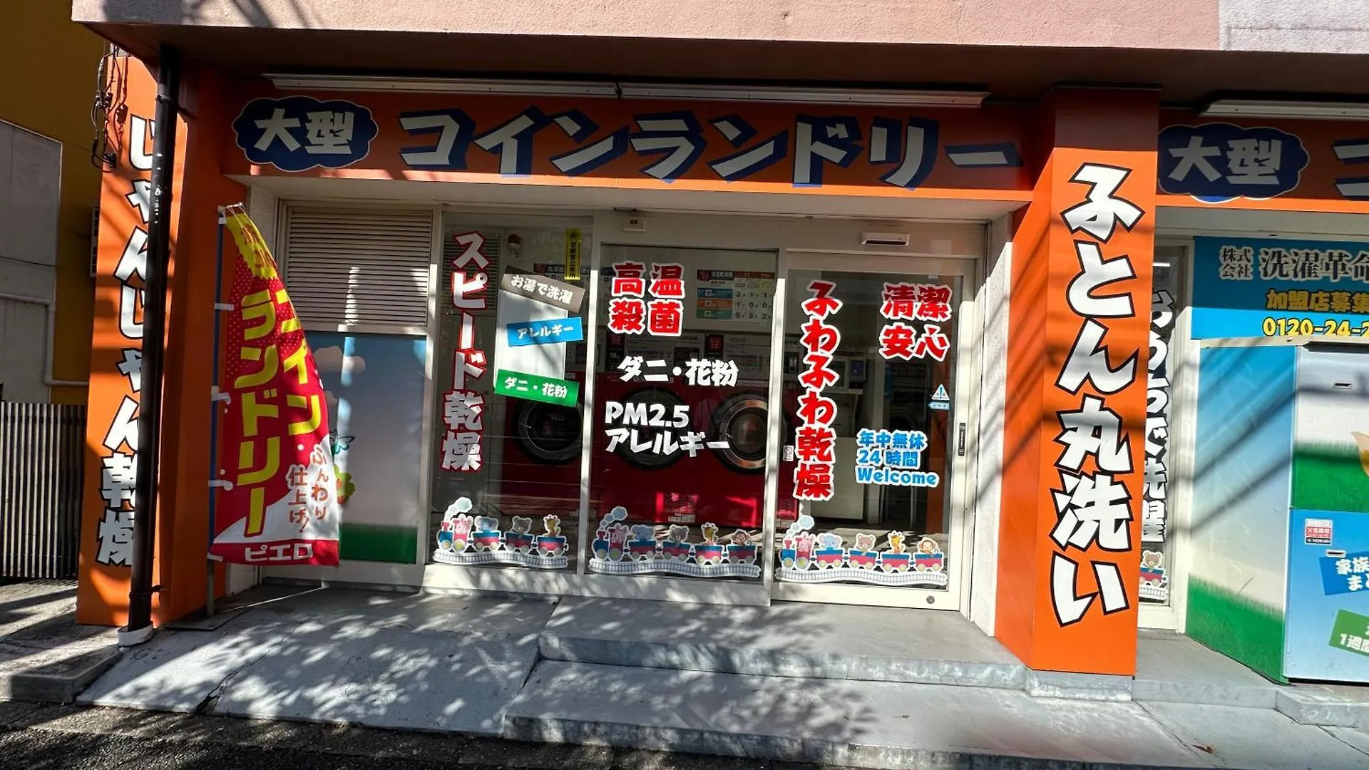 Max4People Shinjuku 7Minutes Shibuya12 Minutes 5Minutes Walk From Hatsudai Station Leon Resort Shibuya Tokyo